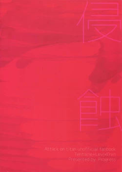 Page 44 of Shinshoku