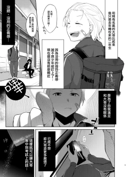 Page 11 of Yukata to Rape to Aniki to Ore to.