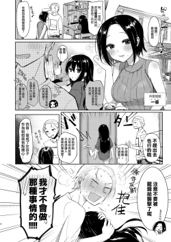 Page 16 of Yukata to Rape to Aniki to Ore to.