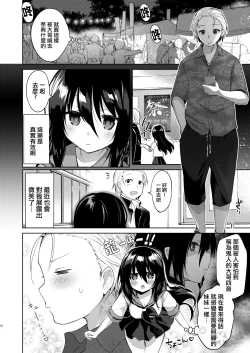 Page 18 of Yukata to Rape to Aniki to Ore to.