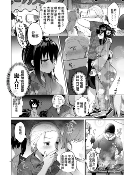 Page 20 of Yukata to Rape to Aniki to Ore to.