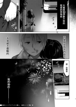 Page 41 of Yukata to Rape to Aniki to Ore to.