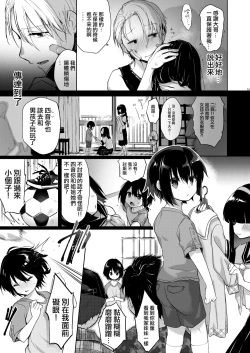 Page 51 of Yukata to Rape to Aniki to Ore to.