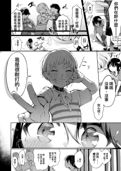 Page 52 of Yukata to Rape to Aniki to Ore to.