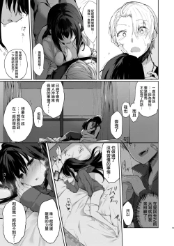 Page 53 of Yukata to Rape to Aniki to Ore to.
