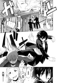 Page 9 of Yukata to Rape to Aniki to Ore to.