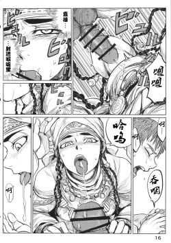 Page 15 of Yomedameshi | A Bride's Trial