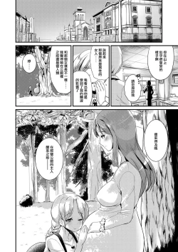 Page 24 of Maidencarnation3