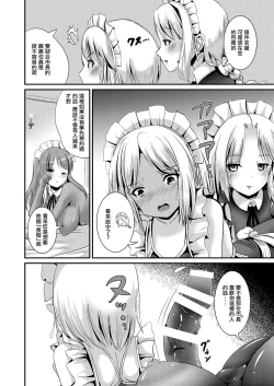 Page 4 of Maidencarnation3