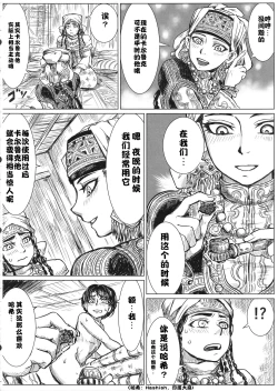 Page 13 of Yome Matome