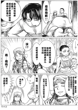 Page 24 of Yome Matome