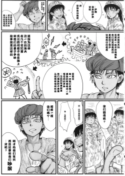 Page 28 of Yome Matome