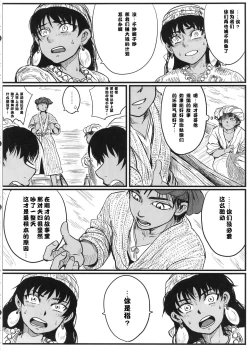 Page 29 of Yome Matome