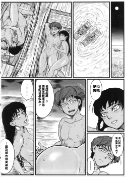 Page 35 of Yome Matome