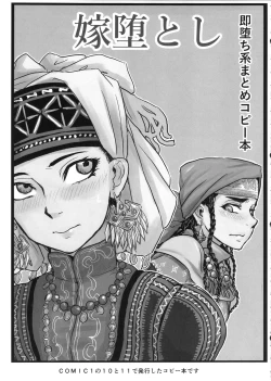 Page 38 of Yome Matome