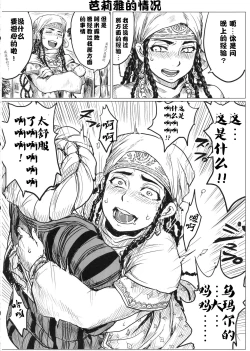 Page 43 of Yome Matome