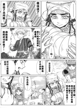 Page 5 of Yome Matome