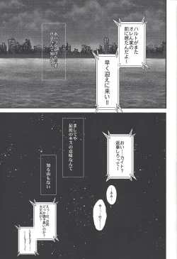 Page 18 of Service Tanomu ze "Onii-chan”?