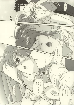 Page 10 of Maihime5 Paris yori.