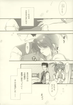 Page 20 of Maihime5 Paris yori.
