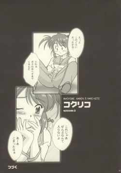 Page 21 of Maihime5 Paris yori.