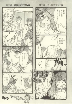 Page 25 of Maihime5 Paris yori.