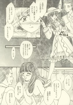 Page 26 of Maihime5 Paris yori.
