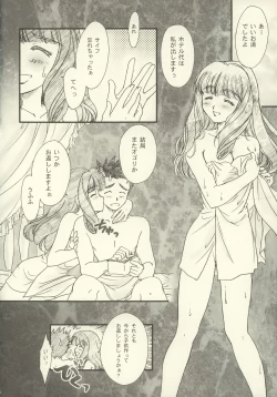 Page 32 of Maihime5 Paris yori.