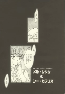Page 33 of Maihime5 Paris yori.