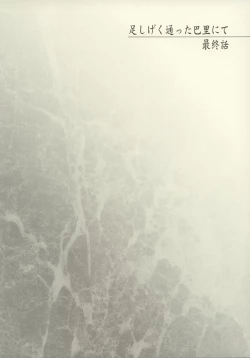 Page 40 of Maihime5 Paris yori.