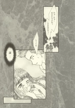 Page 41 of Maihime5 Paris yori.