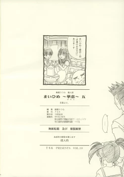 Page 48 of Maihime5 Paris yori.