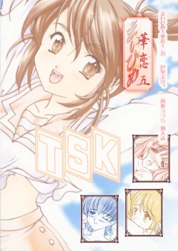 Page 49 of Maihime5 Paris yori.