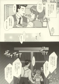 Page 4 of Maihime5 Paris yori.