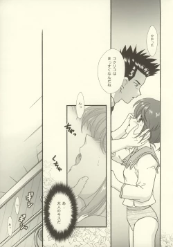 Page 9 of Maihime5 Paris yori.