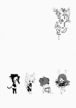 Page 7 of (COMIC1☆9) [Shigure Ebi (Sawayaka Samehada)] (Elin-chan to...) (TERA The Exiled Realm of Arborea) [English]