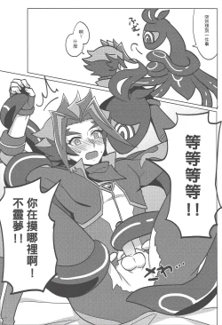 Page 14 of AI to ╳╳╳╳ shimashita.