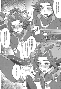 Page 17 of AI to ╳╳╳╳ shimashita.