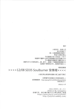 Page 25 of AI to ╳╳╳╳ shimashita.