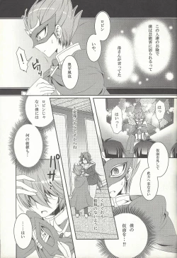 Page 6 of Otona no oshigoto