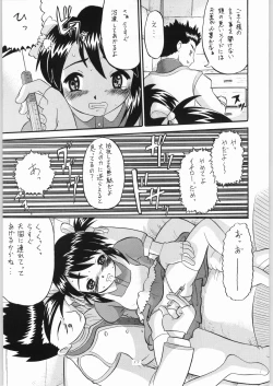 Page 16 of Coquelicot for sale