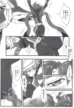 Page 10 of Ace Monster ga Ore no Shiri o Neratteirun da ga