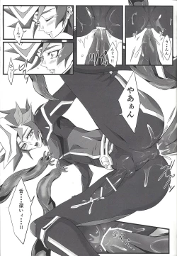 Page 22 of Ace Monster ga Ore no Shiri o Neratteirun da ga