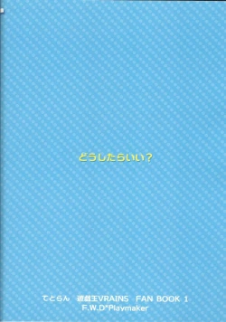 Page 30 of Ace Monster ga Ore no Shiri o Neratteirun da ga