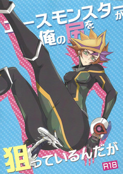 Download Ace Monster ga Ore no Shiri o Neratteirun da ga