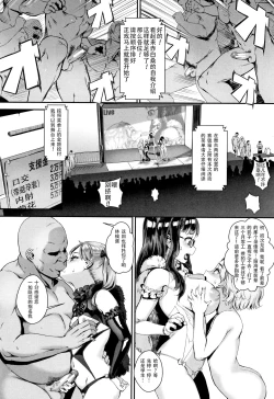 Page 35 of Gakuen Rankou Ch.1-4