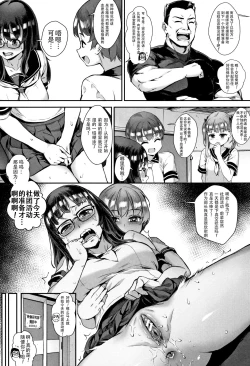 Page 66 of Gakuen Rankou Ch.1-4