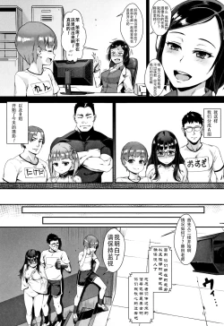 Page 74 of Gakuen Rankou Ch.1-4
