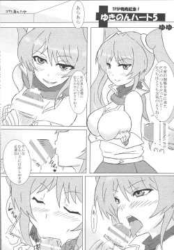 Page 16 of Instant issue Yu ☆ Gi ☆ Oh