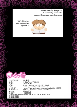 Page 42 of Ijimerarekko no Ongaeshi